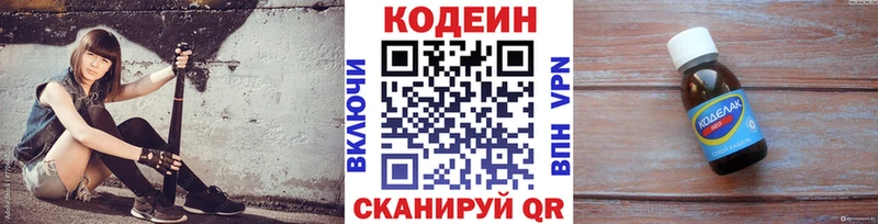 где можно купить наркотик нарко площадка Telegram ОМГ ОМГ ССЫЛКА Codein Purple Drank Клин