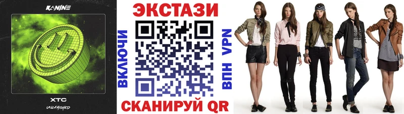 ЭКСТАЗИ 280мг  Клин 