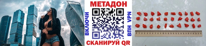 darknet телеграм Клин МЕТАДОН мёд цена наркотик