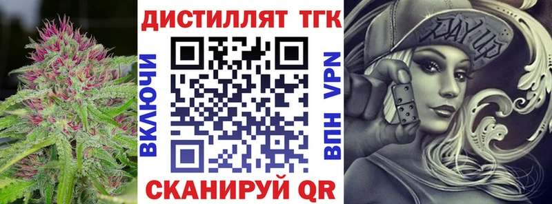 ТГК вейп с тгк  Клин 